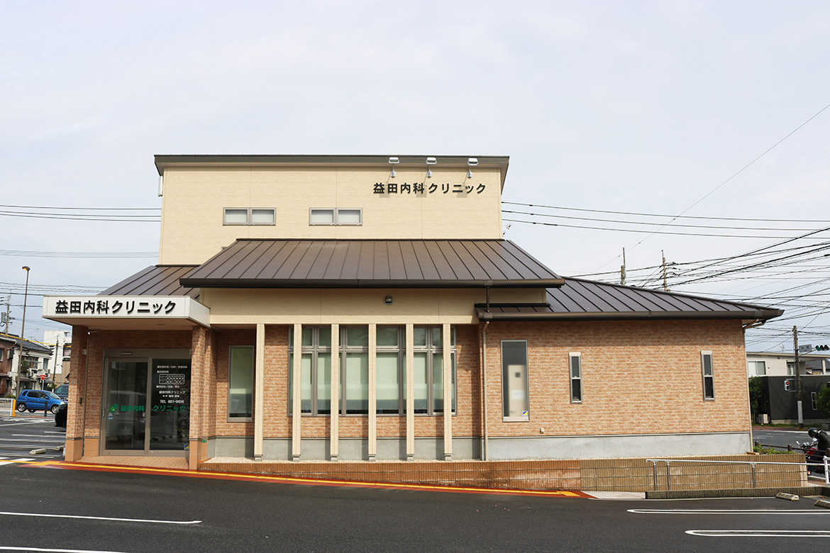 益田内科クリニック　外観